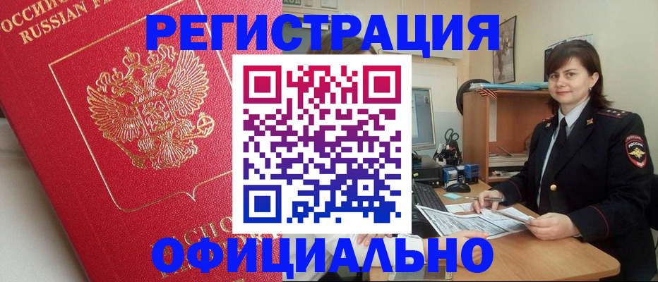 миграционный учет в Советской Гавани