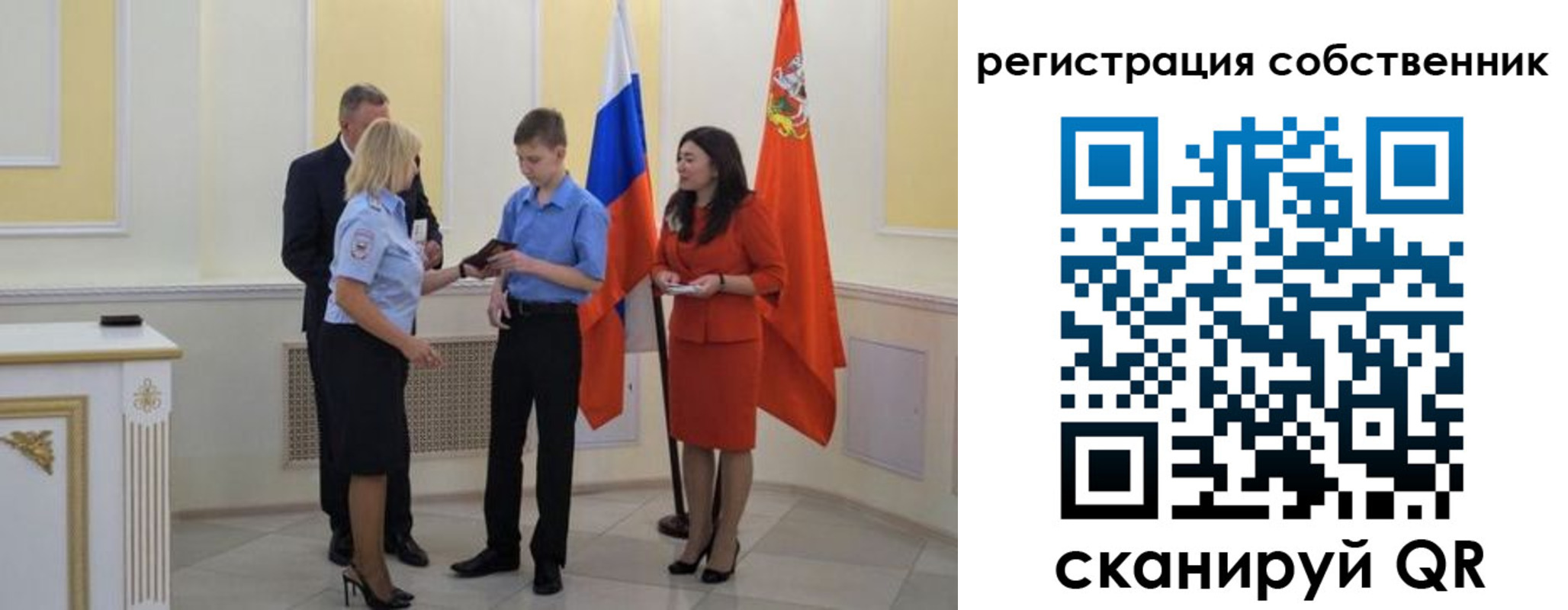 прописка в квартире в Советской Гавани