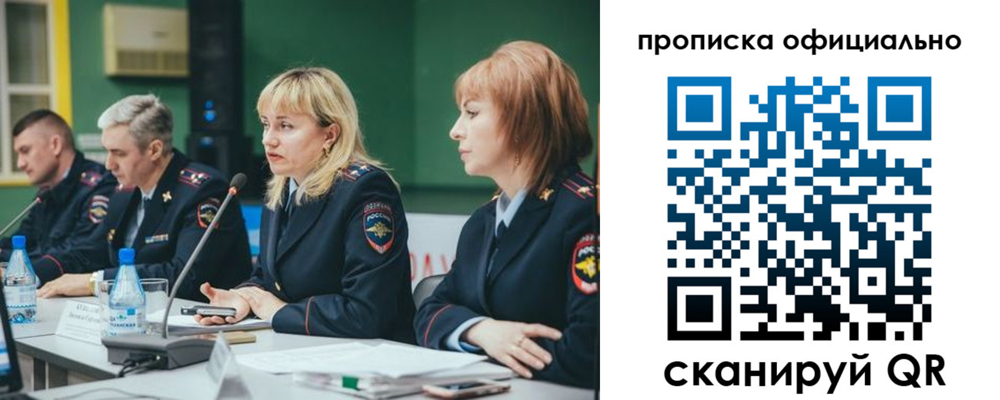 временная регистрация законно в Советской Гавани