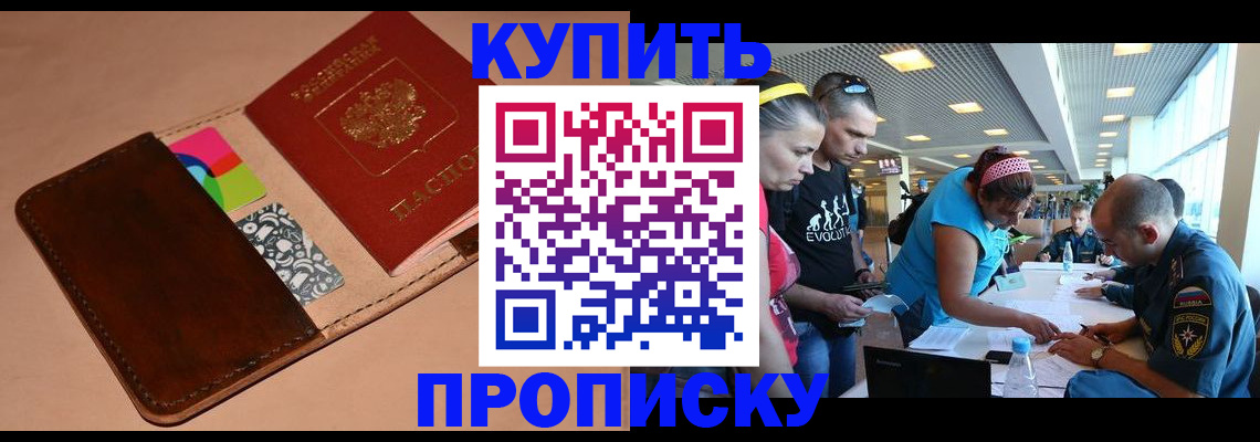 временная регистрация адрес в Советской Гавани