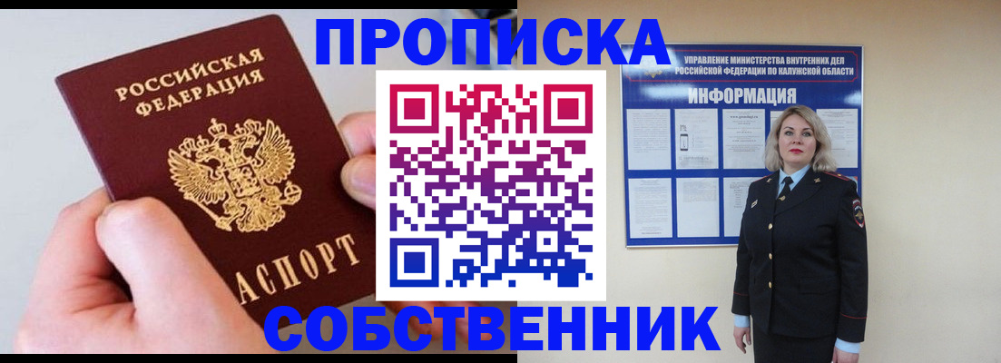прописка иностранных граждан в Советской Гавани
