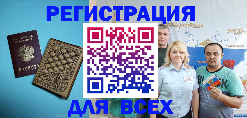 купить прописку в Советской Гавани