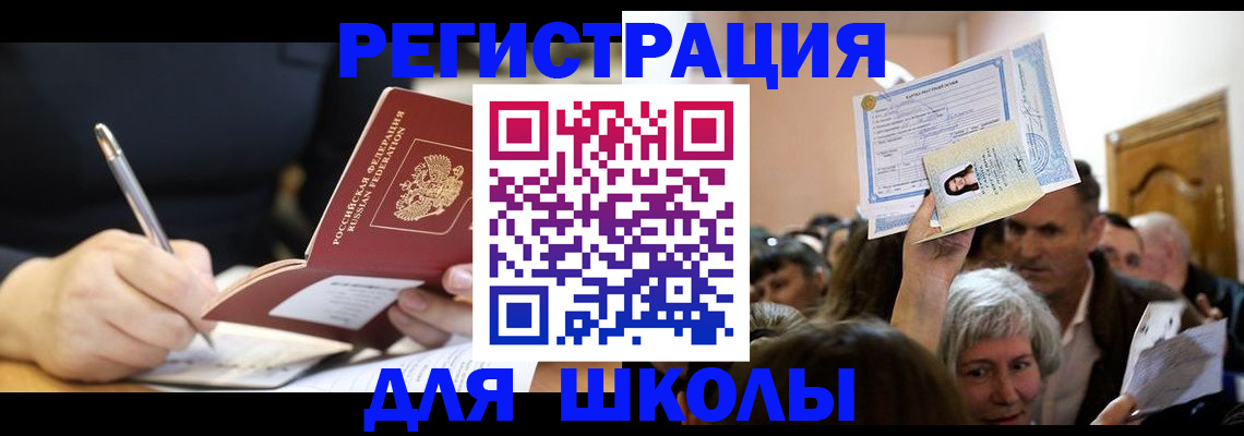 найти адрес прописки в Советской Гавани
