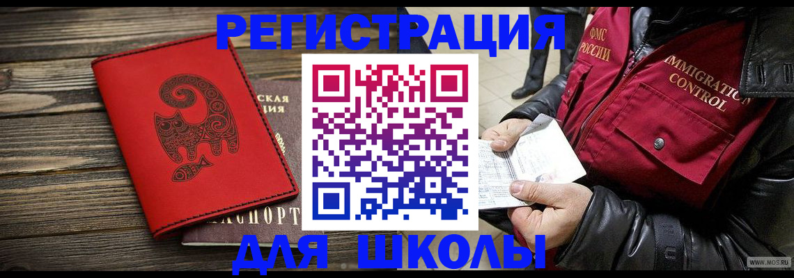 временная регистрация законно в Советской Гавани