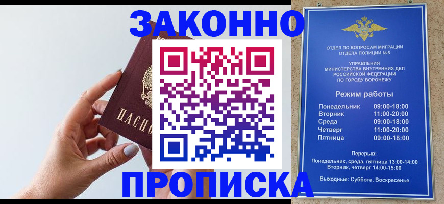 прописка для кредита в Советской Гавани