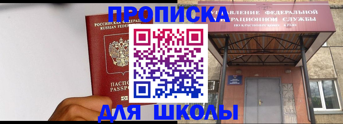 пропишу в квартире в Советской Гавани